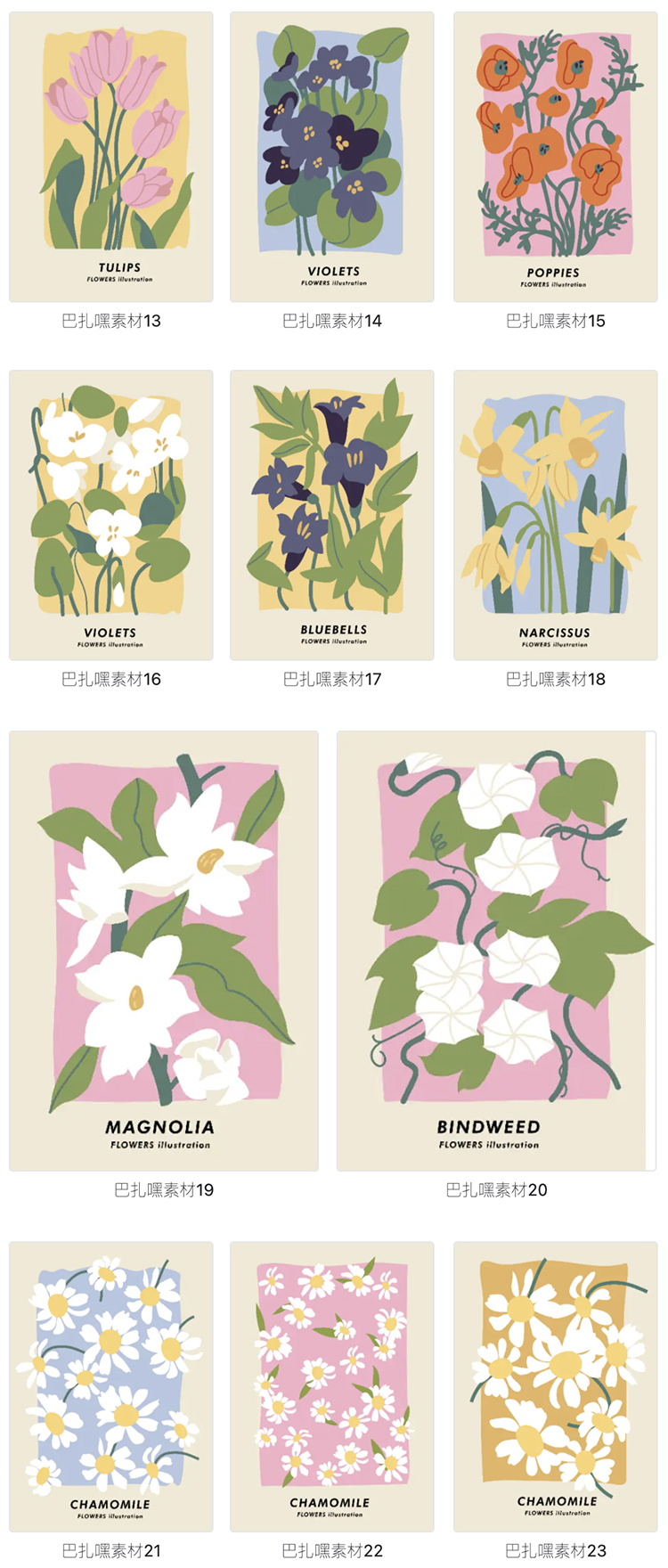 图片[2]-手绘小清新北欧花朵植物花卉插画海报封面画芯装饰AI矢量设计素材-cg男孩