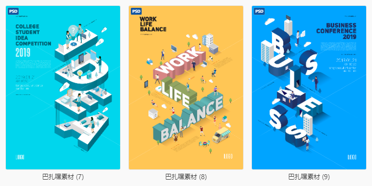 图片[3]-商业社交创意场景2.5D插图UI设计APP启动页PSD插画设计素材-cg男孩