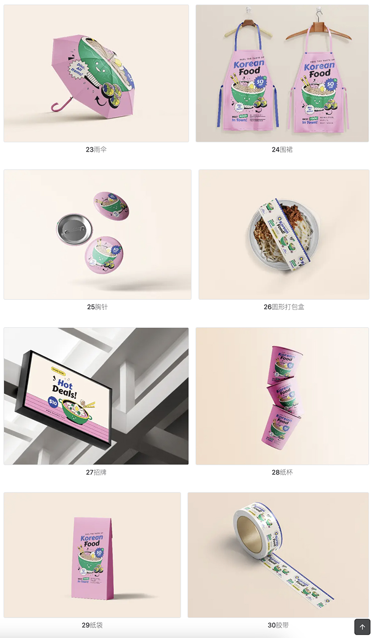 图片[4]-餐饮品牌VI快餐食品包装设计LOGO效果图展示PSD文创样机设计素材-cg男孩
