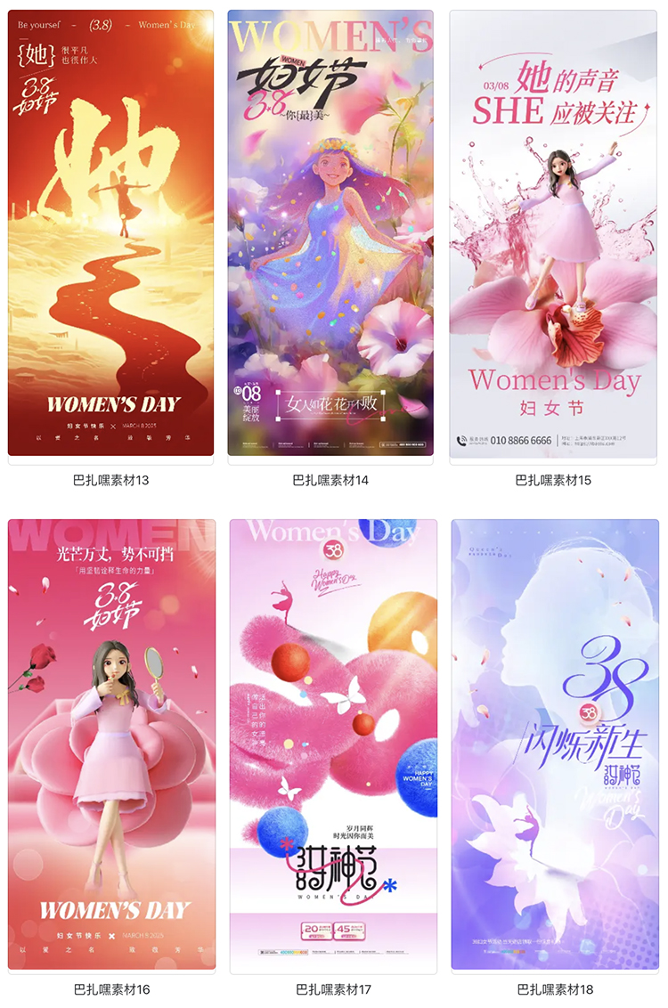 图片[3]-38三八妇女节女王节促销活动宣传海报展板PSD源文件设计素材模板-cg男孩
