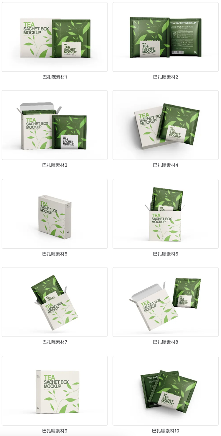 袋泡茶独立包装纸盒茶包茶叶包装盒设计vi展示效果图psd样机素材-cg男孩