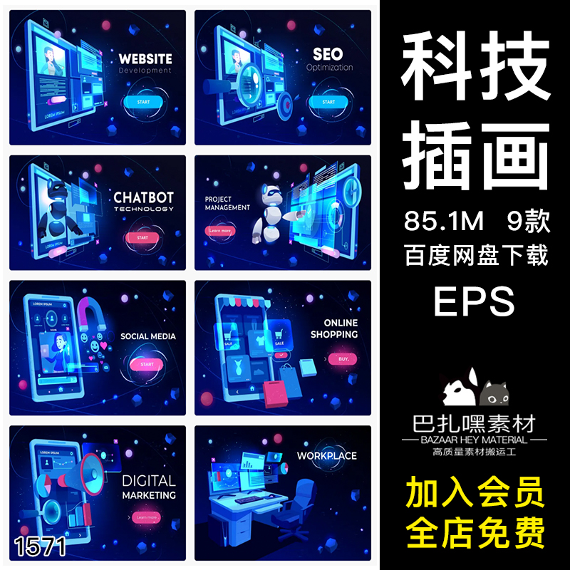 科技感互联网大数据人工智能概念场景AI矢量插画EPS设计素材图-cg男孩