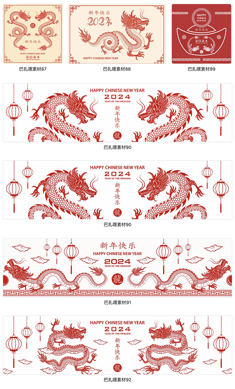 图片[8]-2024年传统龙年春节新年中国龙元素剪纸风插画海报矢量AI设计素材-cg男孩