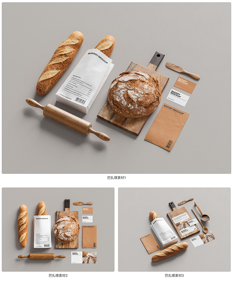 烘焙面包品牌纸袋卡片效果图展示VI智能贴图PSD样机提案设计素材-cg男孩