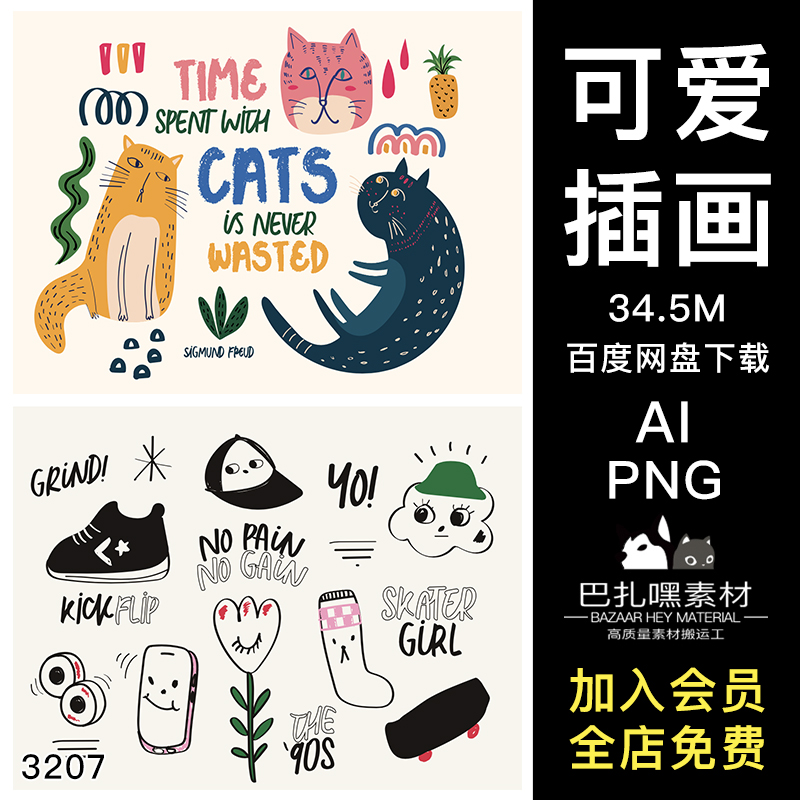 手绘卡通趣味涂鸦动物可爱插画电子手账AI矢量PNG免扣图设计素材-cg男孩