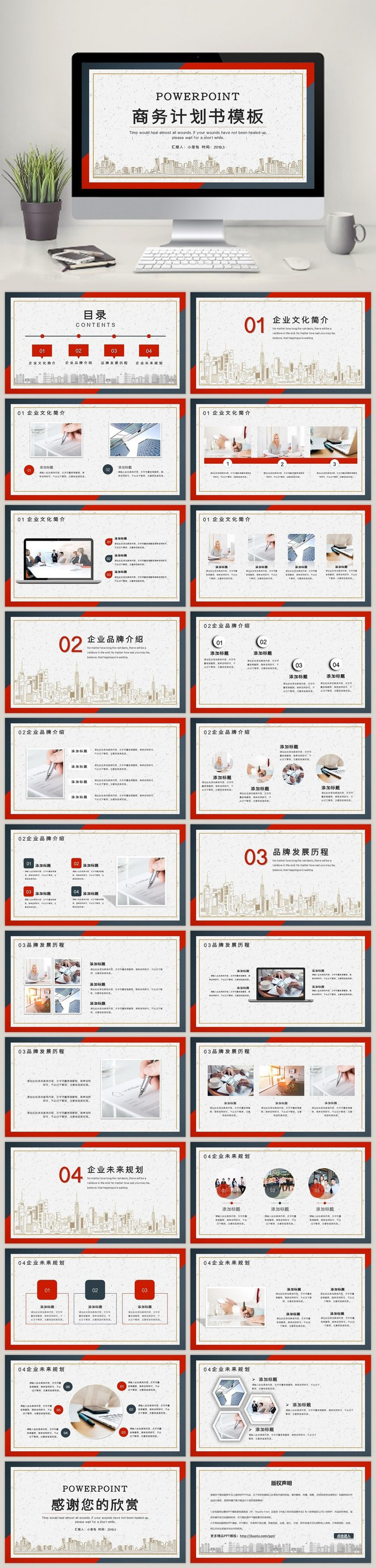 图片[10]-高端商业计划书PPT模板商务融资创业营销策划方案推广动态PPT模版-cg男孩