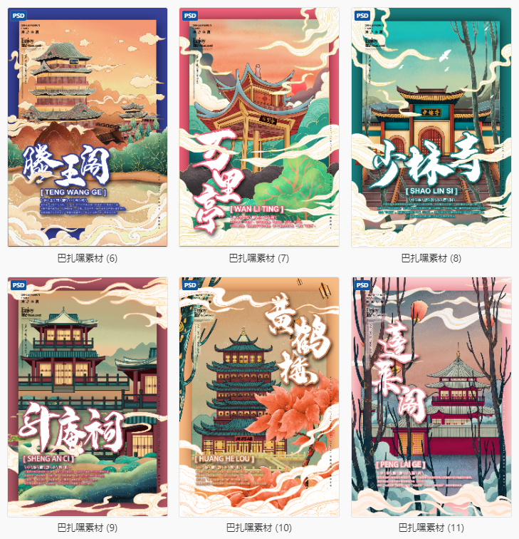 图片[3]-古建筑中国风国潮城市海报插画扁平风印象地标PSD设计素材模板-cg男孩