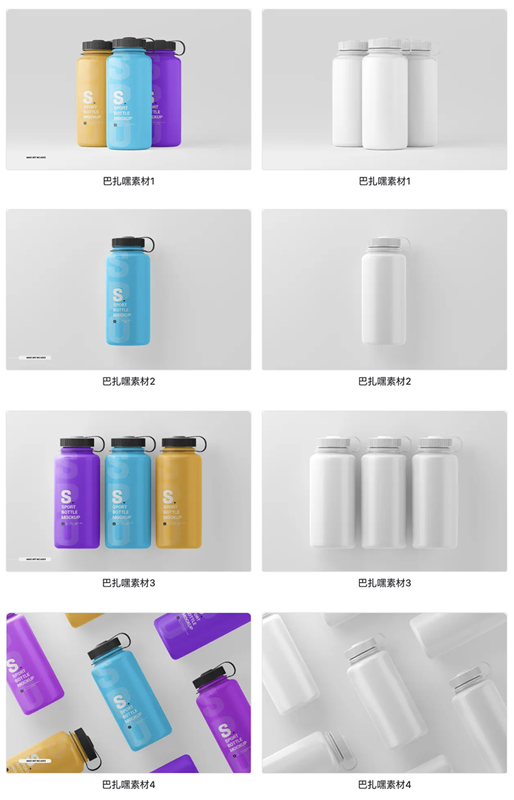 运动塑料带盖水杯外观效果图展示VI智能贴图PSD样机提案设计素材-cg男孩