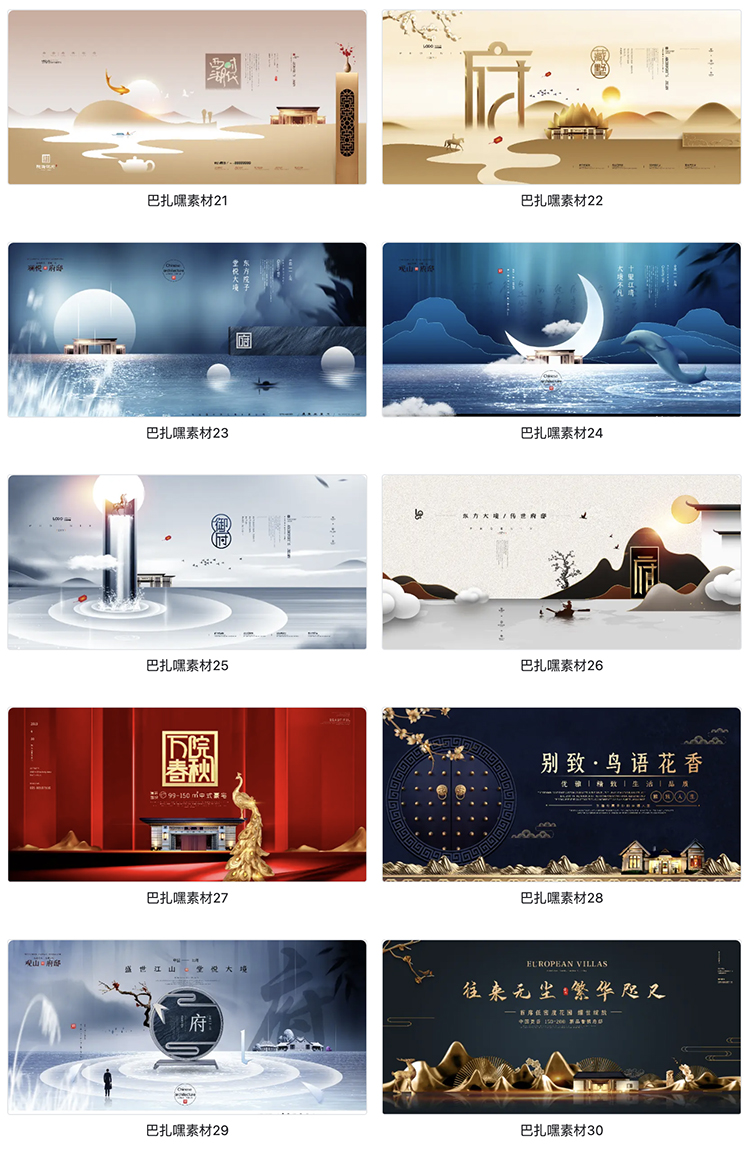 图片[3]-新中式高端大气房地产别墅楼盘商铺宣传海报模板PSD背景展板素材-cg男孩