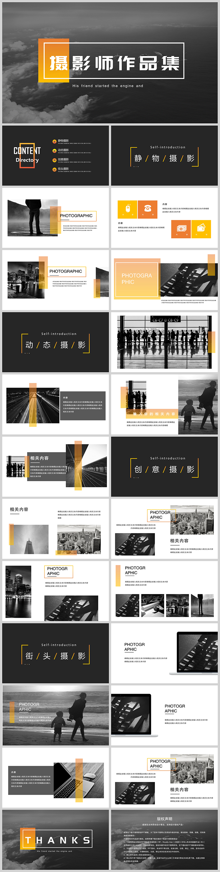 图片[3]-个人作品集PPT模板学生平面UI设计摄影专业求职画册平面设计素材-cg男孩