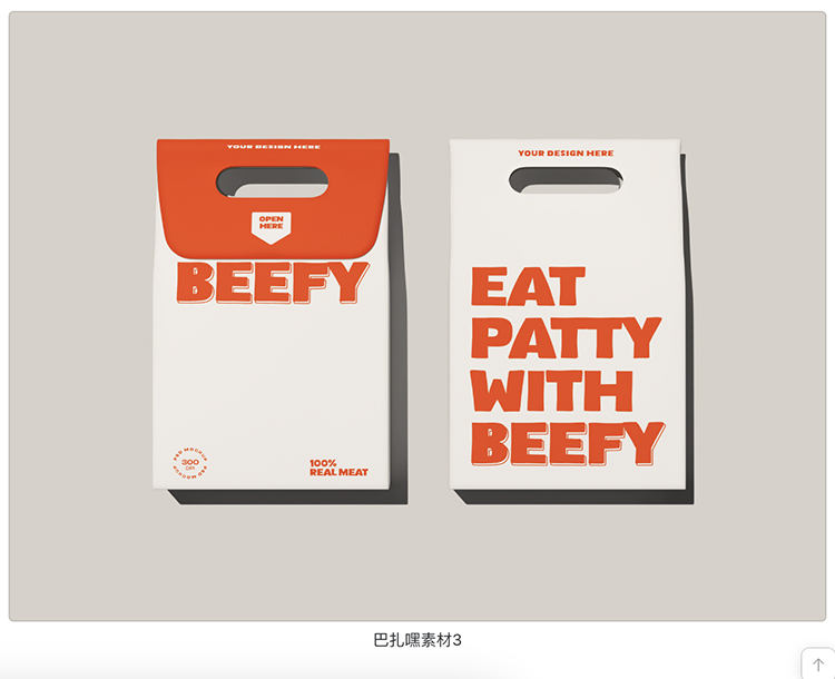 图片[2]-手拎式食品外卖打包纸袋盒模型品牌logo标识设计贴图psd样机素材-cg男孩
