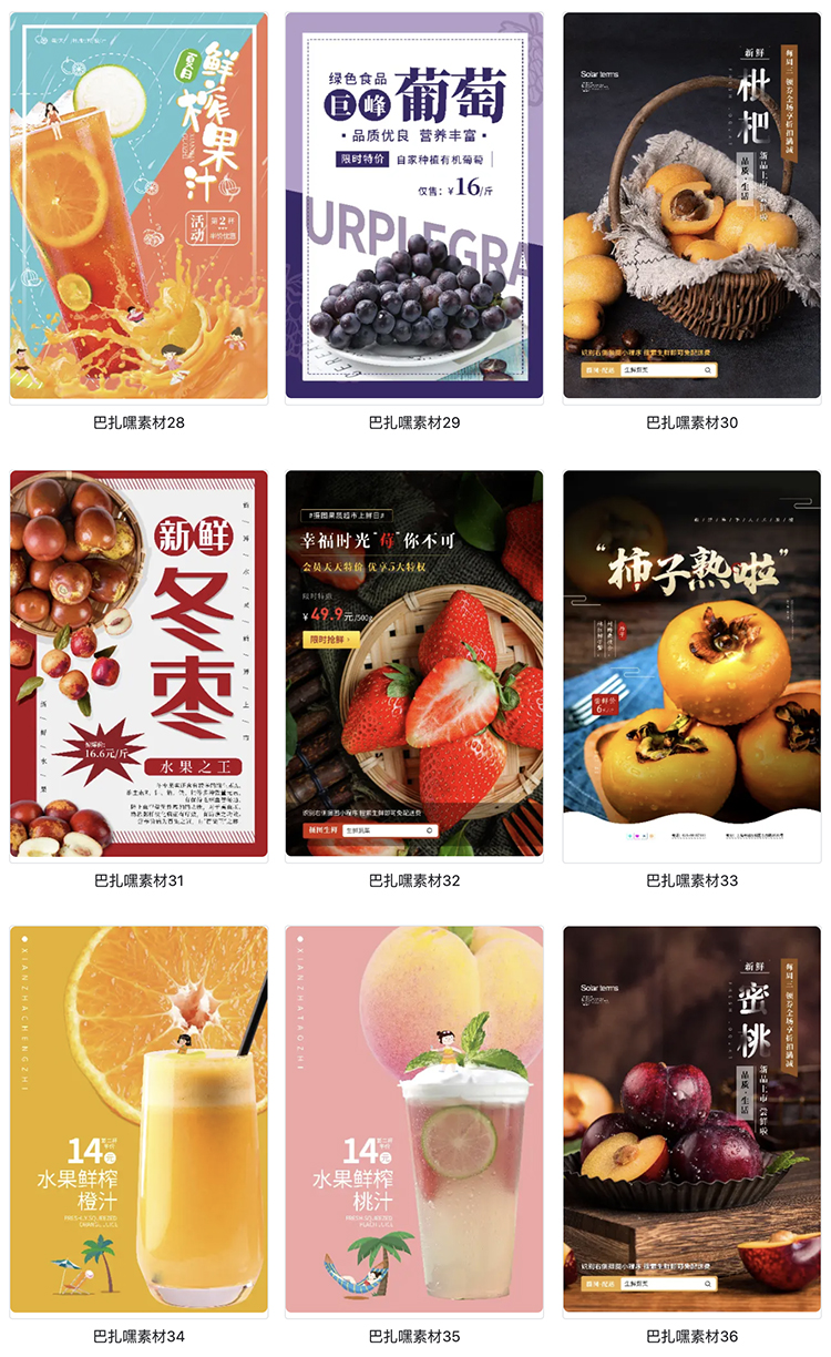 图片[4]-超市水果促销宣传单活动海报草脆枣芒果香蕉葡萄PSD设计素材模板-cg男孩