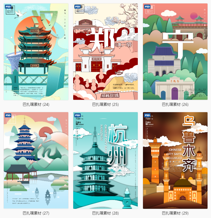 图片[6]-古建筑中国风国潮城市海报插画扁平风印象地标PSD设计素材模板-cg男孩