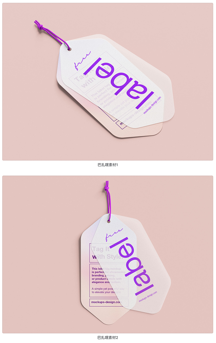 磨砂半透明吊牌标签效果图展示VI智能贴图PSD样机提案设计素材-cg男孩