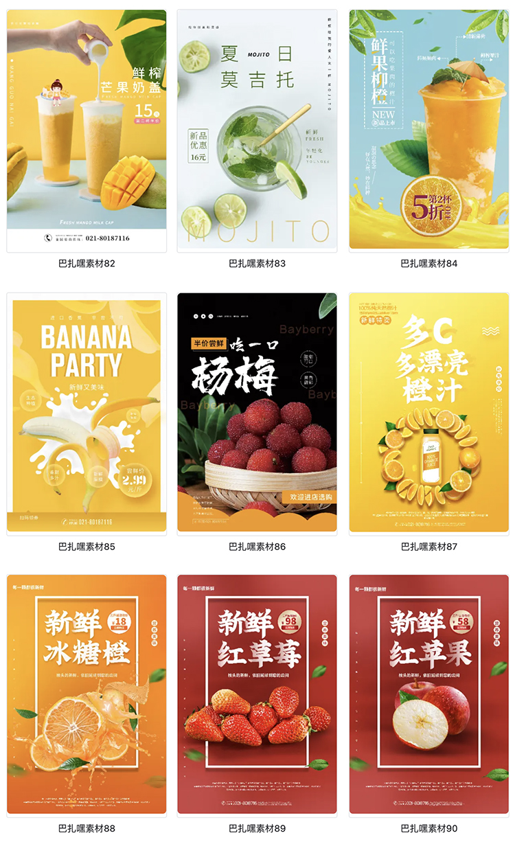 图片[10]-超市水果促销宣传单活动海报草脆枣芒果香蕉葡萄PSD设计素材模板-cg男孩