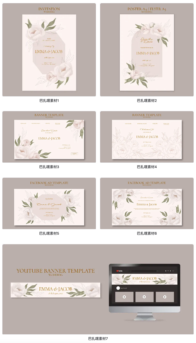 清新文艺花卉婚礼邀请卡系列海报PSD广告设计模板素材排版参考-cg男孩