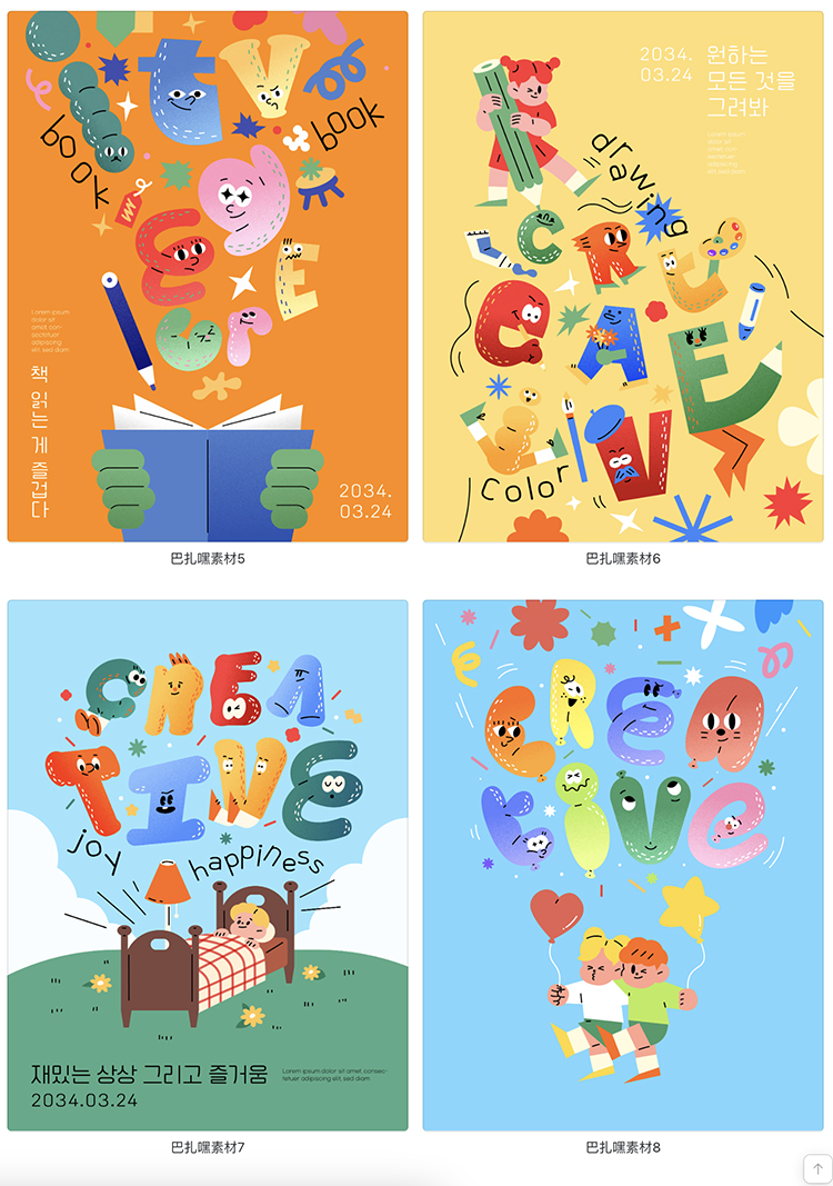 图片[2]-创意时尚趣味卡通儿童节活动展览招贴海报设计ai素材源文件模板-cg男孩