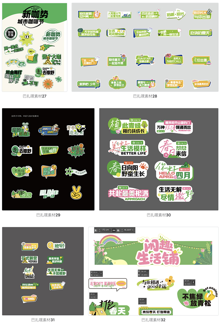 图片[7]-趣味创意活动广告牌拍照手举牌贴纸物料异形KT板AI矢量设计素材-cg男孩