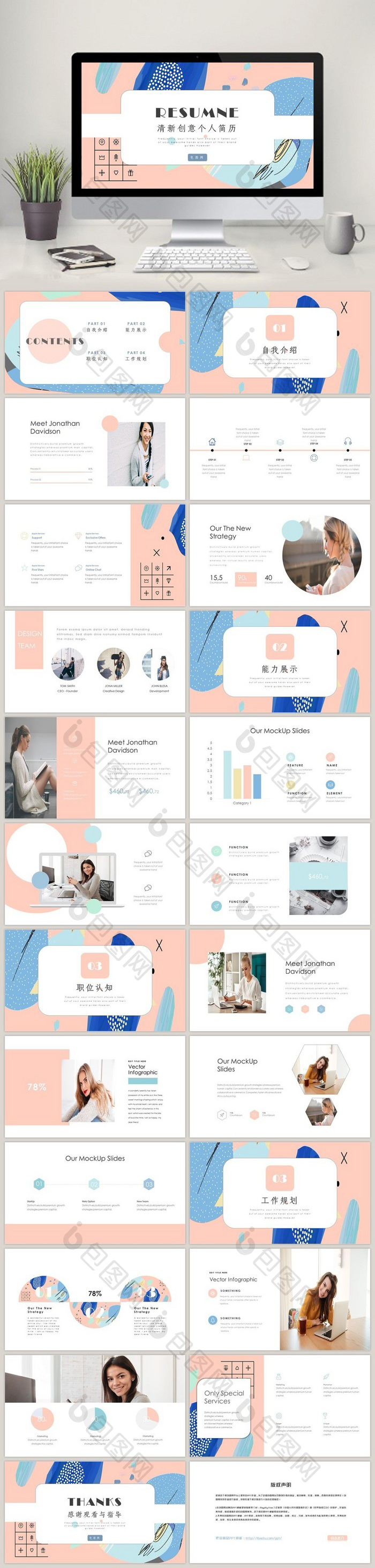 图片[5]-大学生自我介绍简历PPT模板个人竞选创意简约淡雅背景动态幻灯片-cg男孩