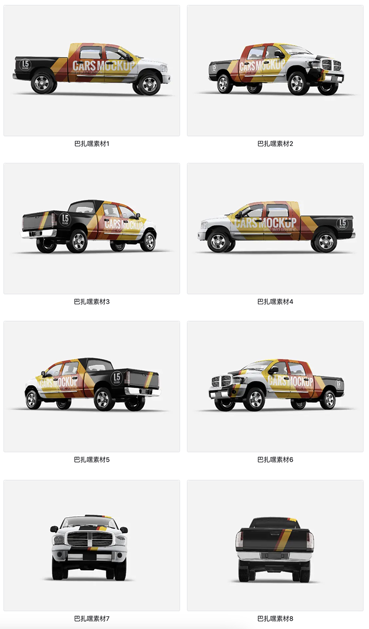 皮卡货车汽车身外观效果图展示VI智能贴图PSD样机提案设计素材-cg男孩