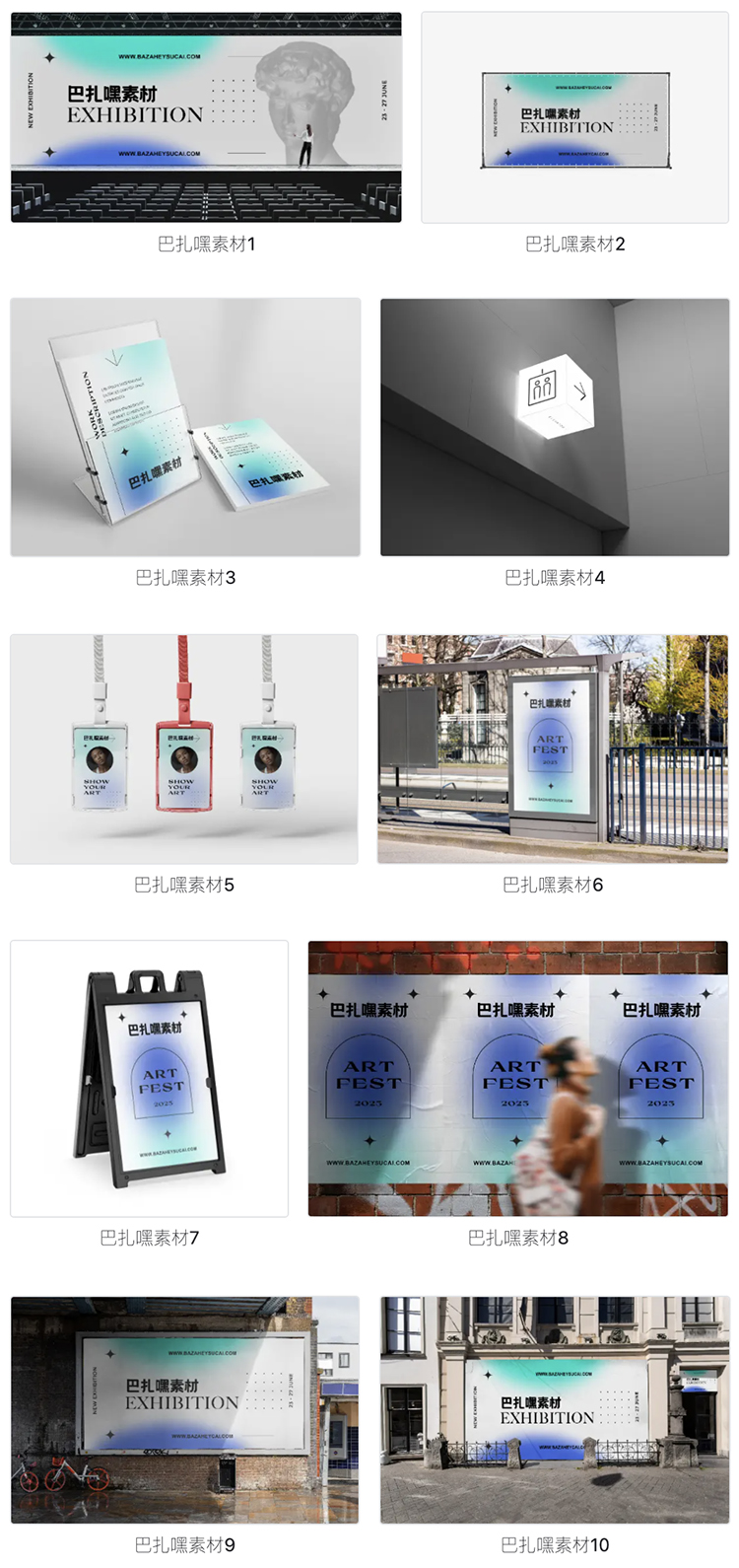 文创艺术节博物馆展览效果图展示VI智能贴图PSD样机提案设计素材-cg男孩