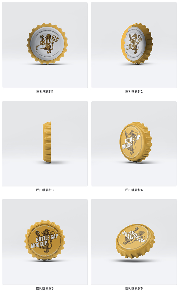 金属饮料啤酒瓶盖正反面效果图vi展示智能贴图PSD样机设计素材-cg男孩