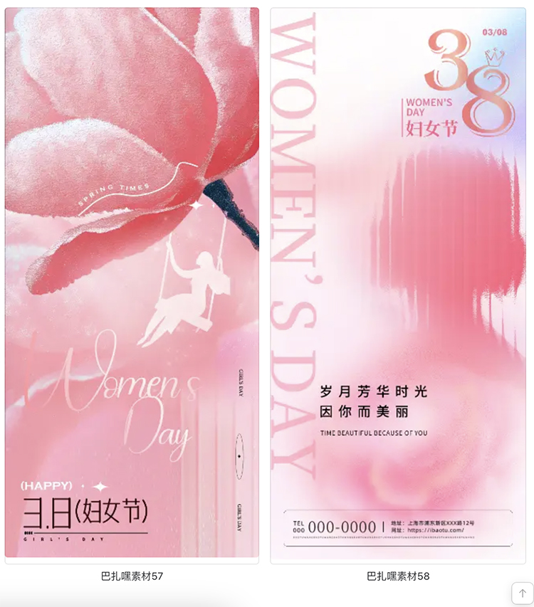 图片[11]-38三八妇女节女王节促销活动宣传海报展板PSD源文件设计素材模板-cg男孩