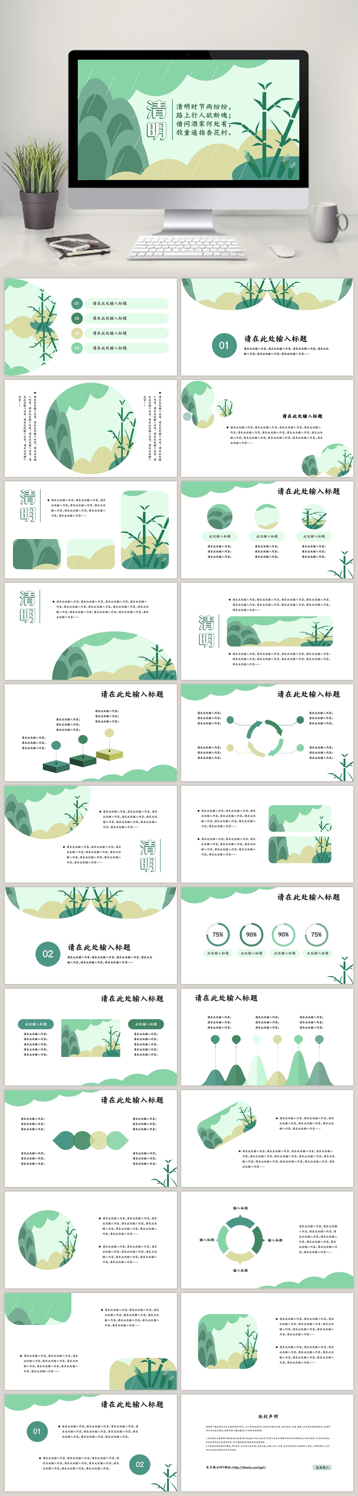 清明节文化习俗教育主题PPT动态模板 新款介绍宣传动态PPT模板-cg男孩