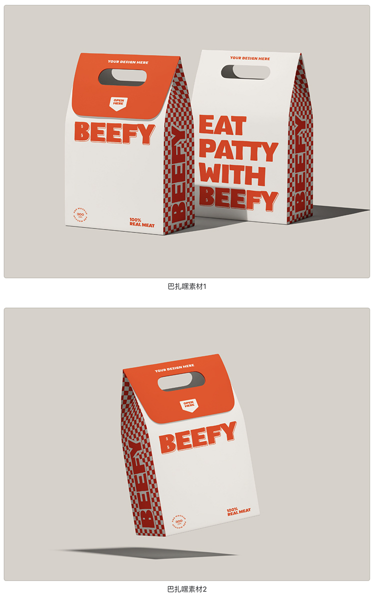 手拎式食品外卖打包纸袋盒模型品牌logo标识设计贴图psd样机素材-cg男孩
