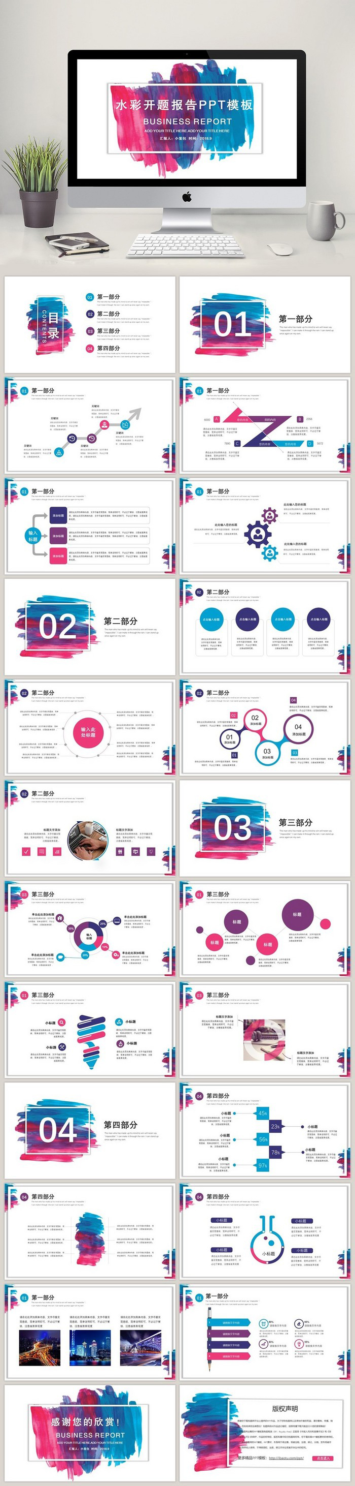 毕业答辩PPT模板学术本科生研究生大学生开题报告动态模版素材-cg男孩