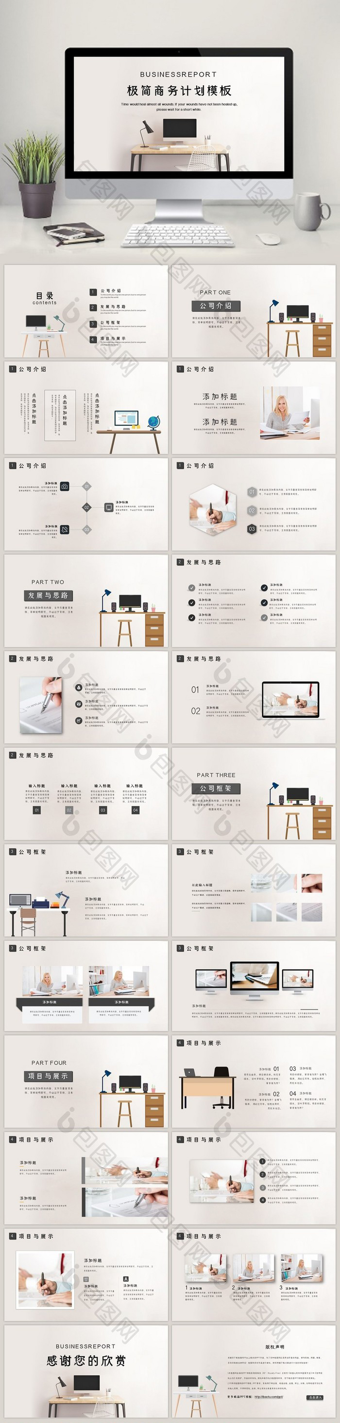 图片[12]-高端商业计划书PPT模板商务融资创业营销策划方案推广动态PPT模版-cg男孩