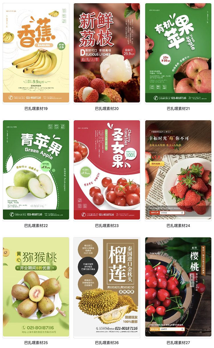 图片[3]-超市水果促销宣传单活动海报草脆枣芒果香蕉葡萄PSD设计素材模板-cg男孩
