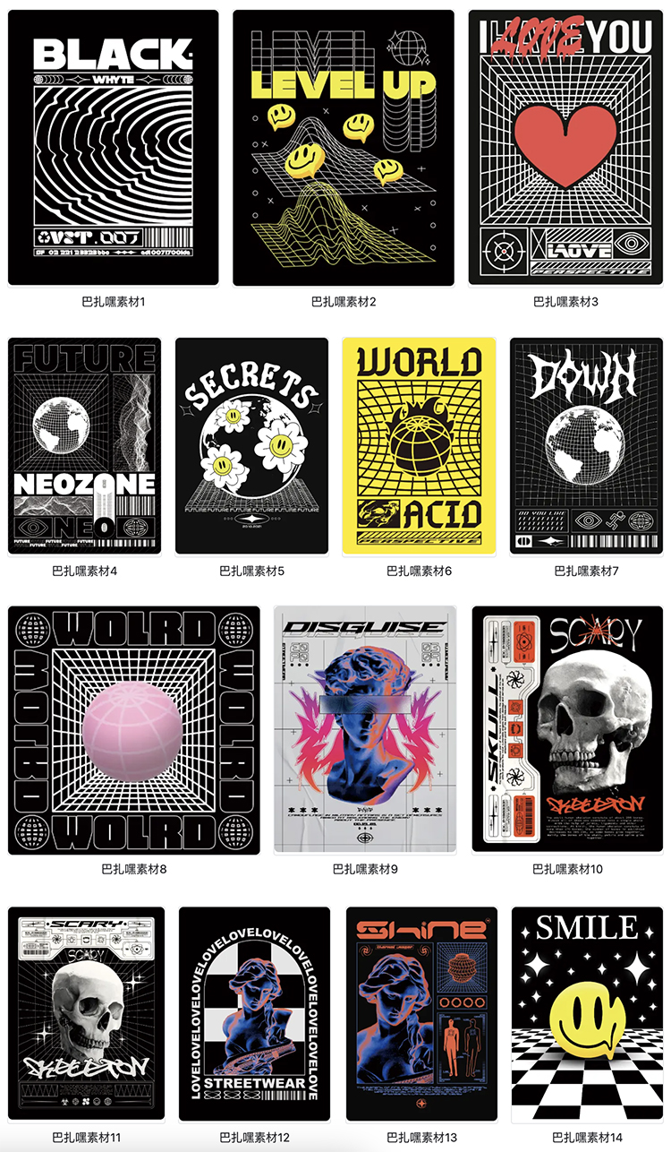 潮流酸性复古艺术嘻哈朋克海报潮牌服装印花图案AI矢量设计素材-cg男孩