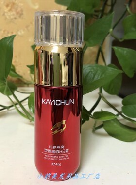 卡依纯红参燕窝素颜遮瑕BB霜提亮肤色保湿隐形毛孔防水45g粉底液.