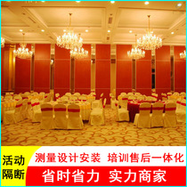 Hotel mobile high partition wall banquet hall activity screen office soundproof screen folding push pull folding sliding door