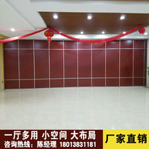 Hotel mobile partition wall hotel box shrink activity partition wall banquet hall soundproof hanging rail folding sliding door