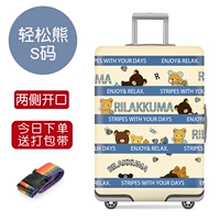 Easy Bear S код 19 ~ 21 дюйма