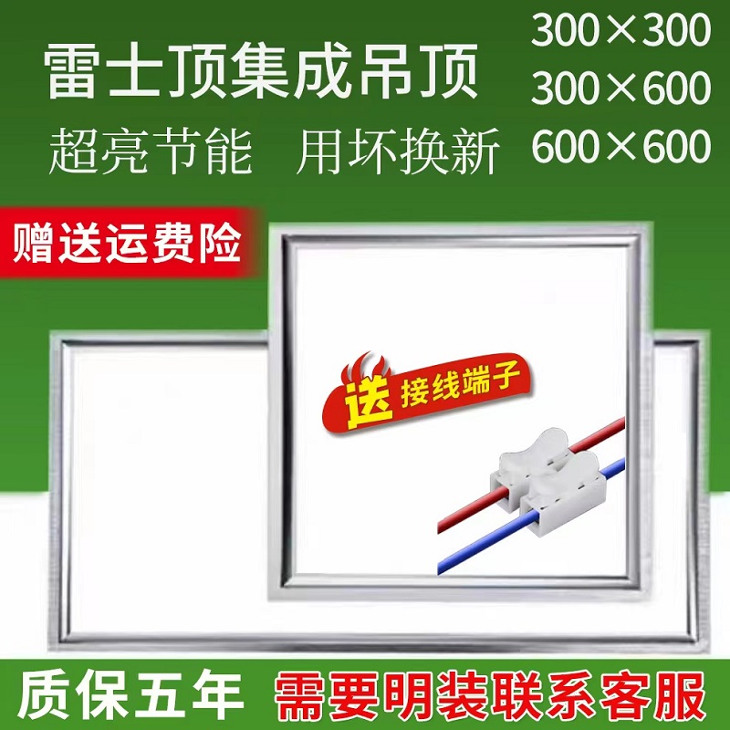 Thunder top integrated suspended ceiling led kitchen toilet toilet aluminium buckle plate embedded 300x600x600 flat lamp-Taobao