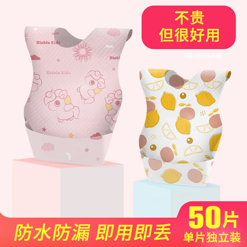 50 pieces disposable baby bibs Baby saliva towel Soft small square towel Waterproof water-proof portable eating eating bibs
