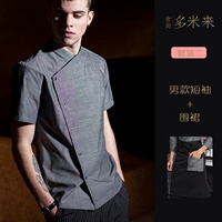 Водонепроницаемый фартук, короткий рукав