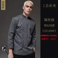 155 глубоких серых длинных рукавов