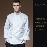 104 белые длинные рукава