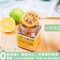Guiziwei Passion fruit sauce Honey lemon tea Canned fruit tea brewing drink Cold brew drink Water drink summer