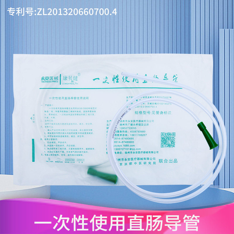 永安一次性使用直肠导管医用PVC