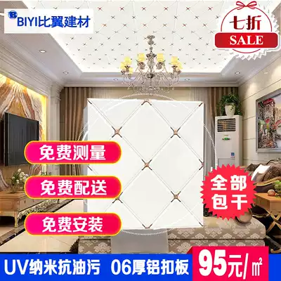 Chongqing kitchen powder room integrated ceiling aluminum gusset anti-oil nano roll coating plate aluminum ceiling manufacturer package installation