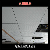 PVC coated gypsum board ceiling installation fireproof moisture-proof and dust-free veneer gypsum board 996 three-proof board