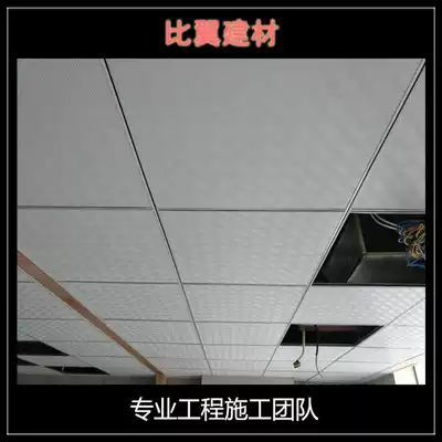 PVC coated gypsum board suspended ceiling installation fireproof, moisture-proof and dust-free veneer gypsum board 996 three-proof board