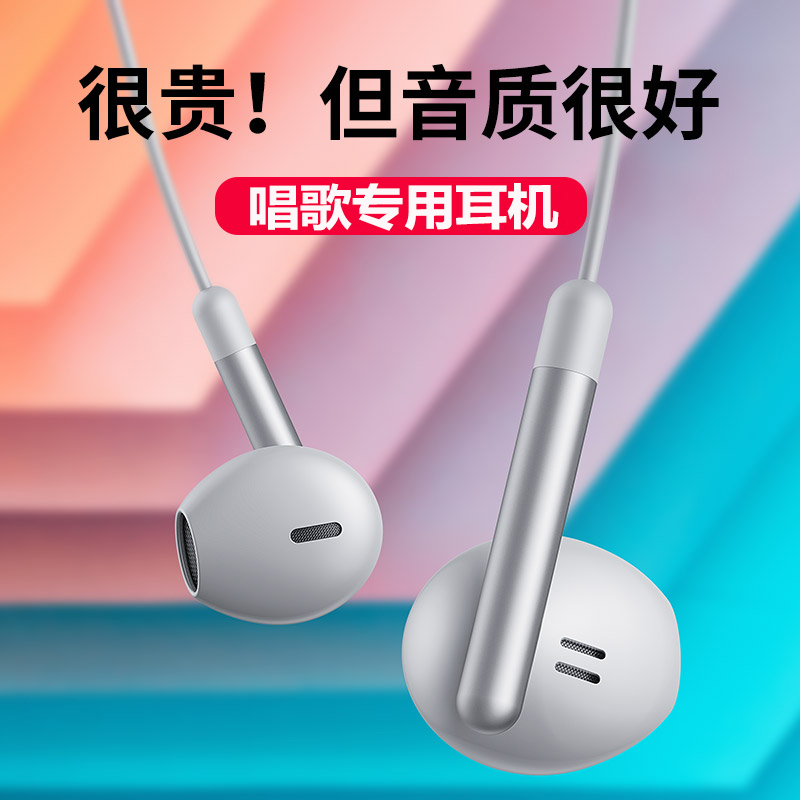 Universal K-Song Singing High-Quality Original In-Ear Headphones Suitable for Oppo, Xiaomi, Vivo, Dedicated Bass Earphones
