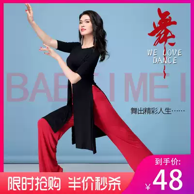 Classical dance practice clothing Chinese style body rhyme split top National dance female adult modern loose wide-leg pants