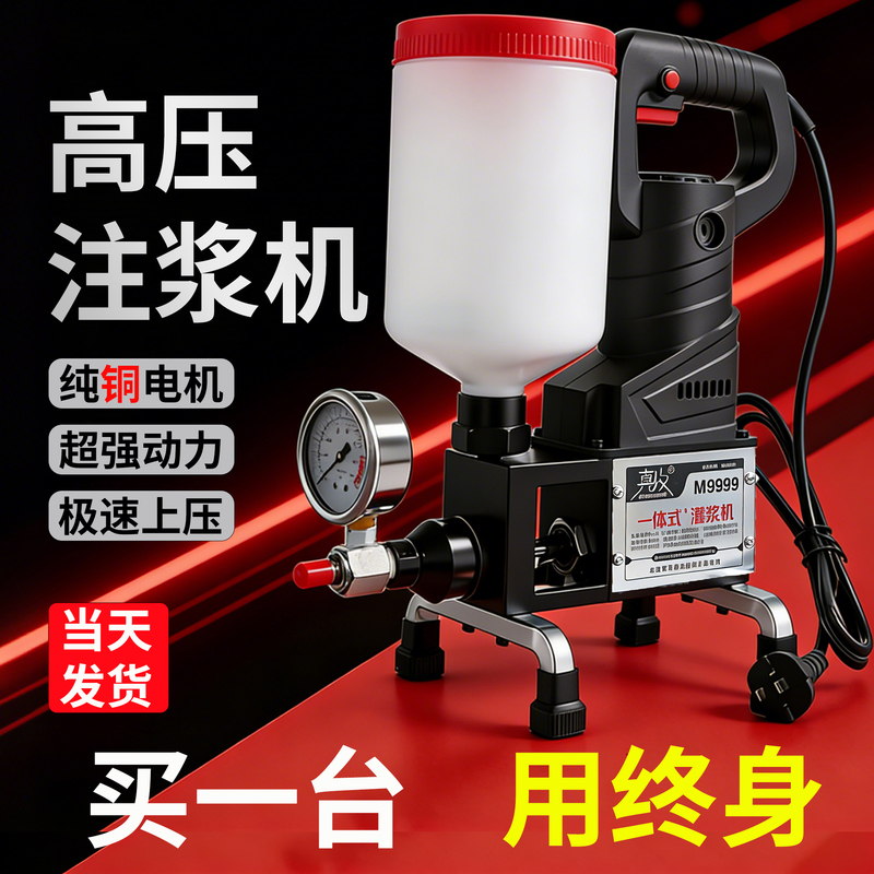 Waterproof Grouting Machine, High-Pressure Leak Repair Machine, Polyurethane Grouting Machine, Polyurea Injection, Epoxy Resin Leak Repair, Hollow Drum Cement Waterproof Grouting Machine, High-Pressure Leak Repair Machine, Polyurethane Grouting Machine, Polyurea Injection, Epoxy Resin Leak Repair, Hollow Drum Cement